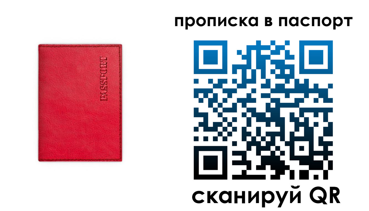 временная регистрация гарантия в Щёкино
