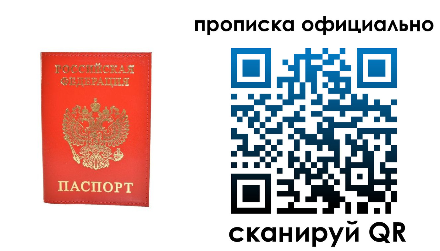 временная регистрация гарантия в Щёкино
