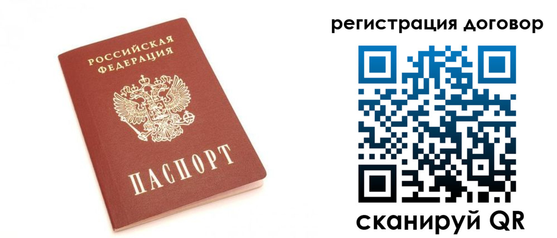 прописка регистрация в Щёкино