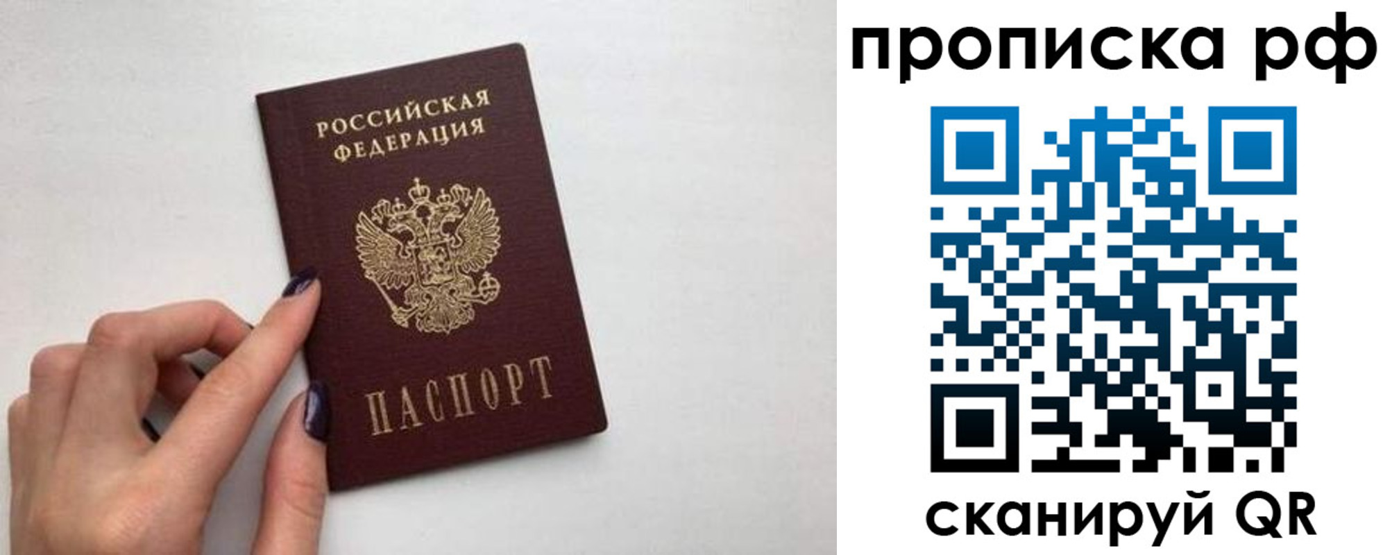 прописка в квартире в Щёкино