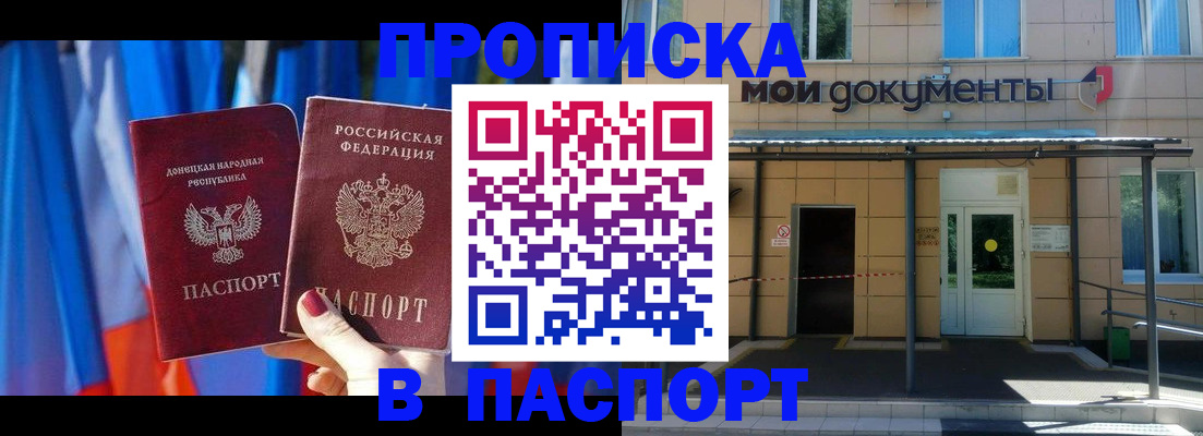 прописка в квартире в Щёкино