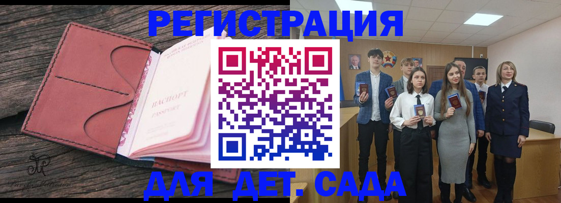 прописка 2025 в Щёкино