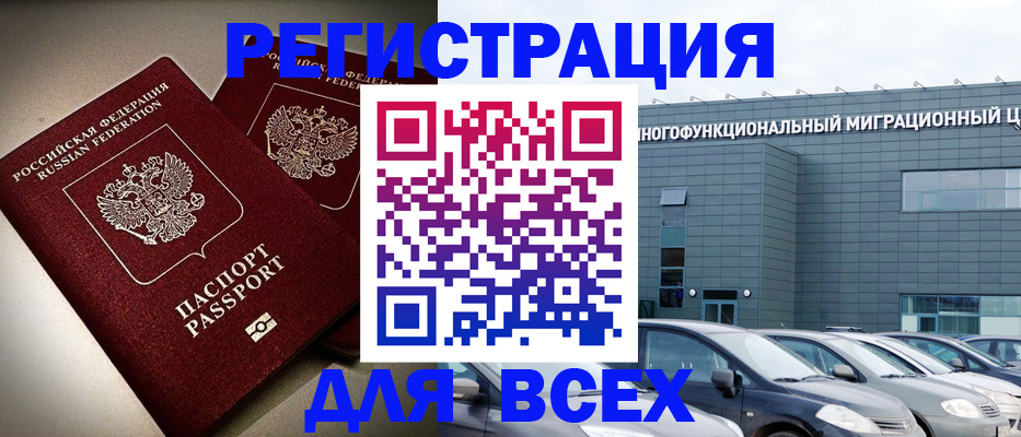 временная регистрация законно в Щёкино