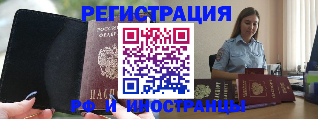 прописка для кредита в Щёкино