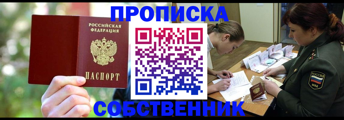 пропишу в квартире в Щёкино