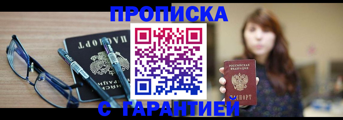 временная регистрация 2025 в Щёкино