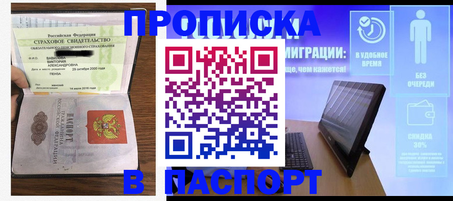 регистрация в Щёкино