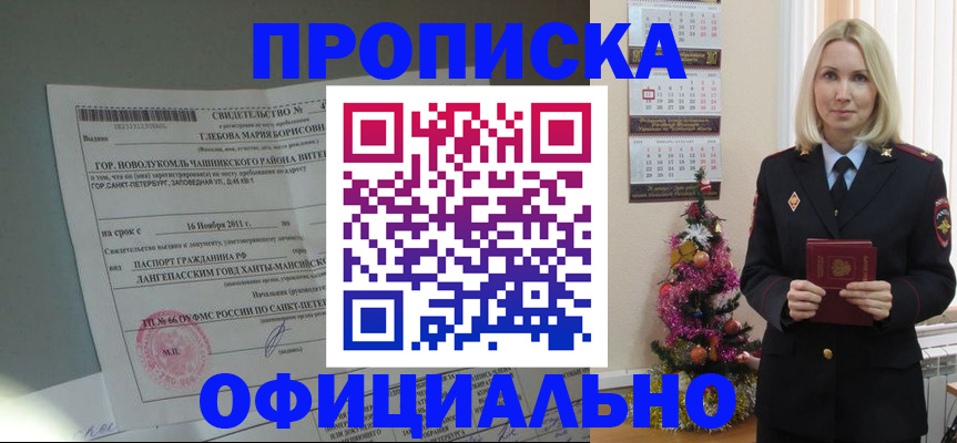 временная регистрация в квартире в Щёкино