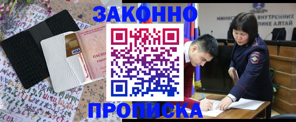 прописка для школы в Щёкино