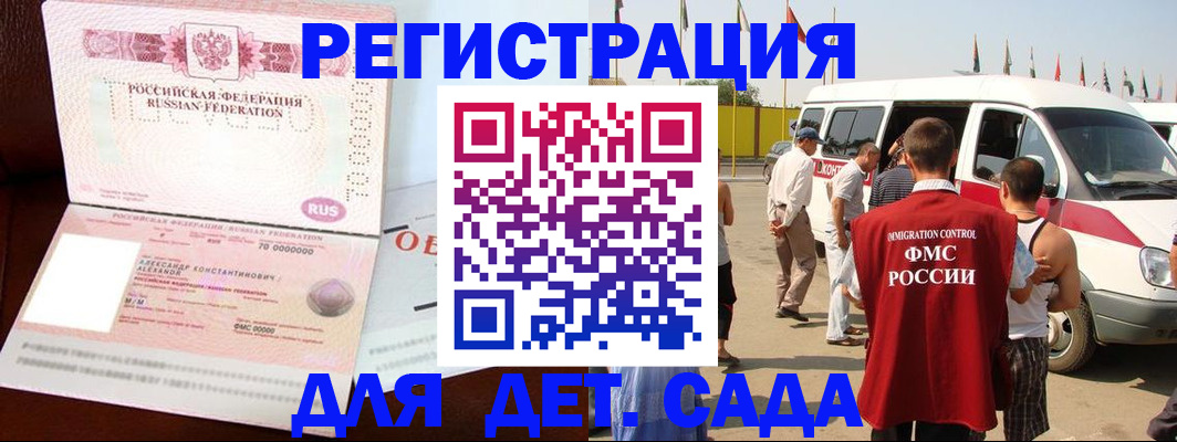 временная регистрация госуслуги в Щёкино
