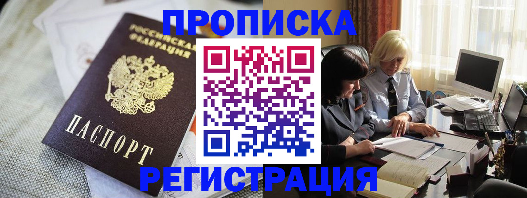 найти адрес прописки в Щёкино